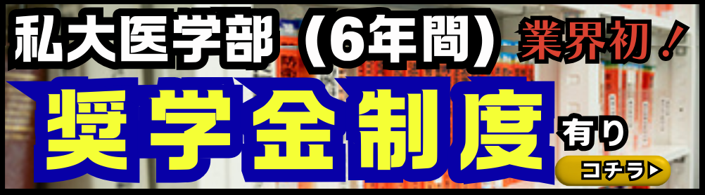 奨学金 奨学金