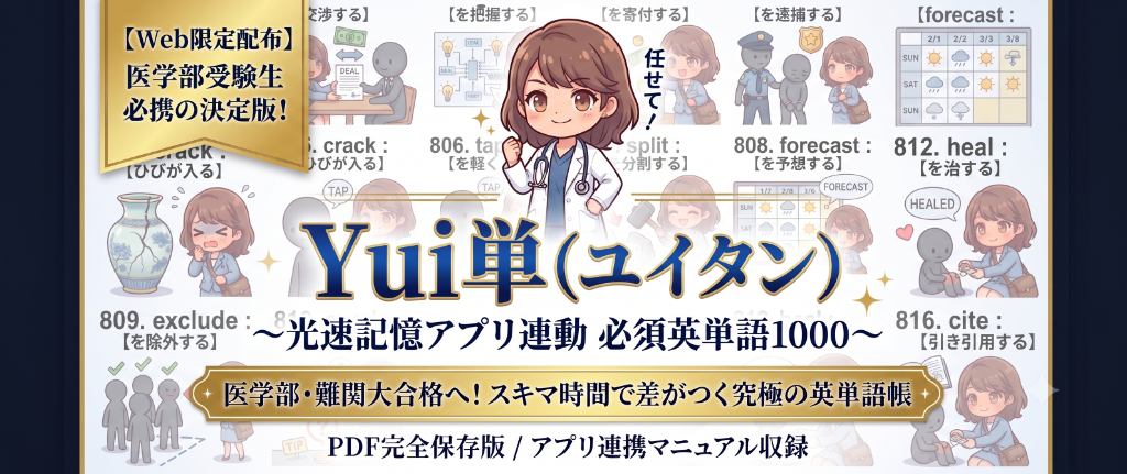Yui単（ユイタン）完成！