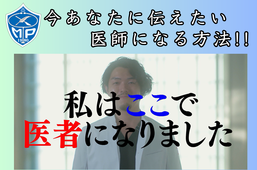 2027年度最新入試動向スキャン