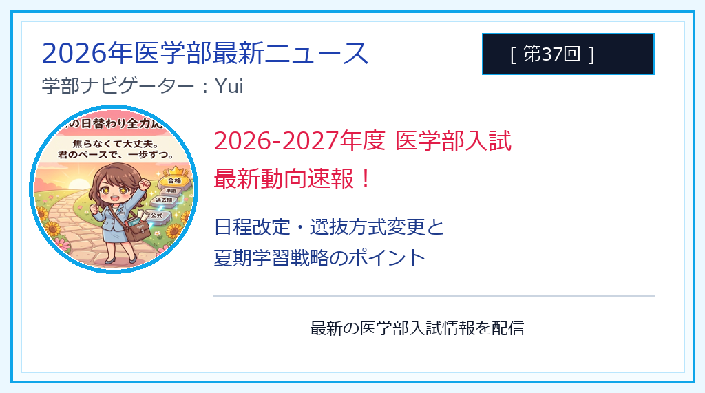 面接マニュアル解答バグ対策