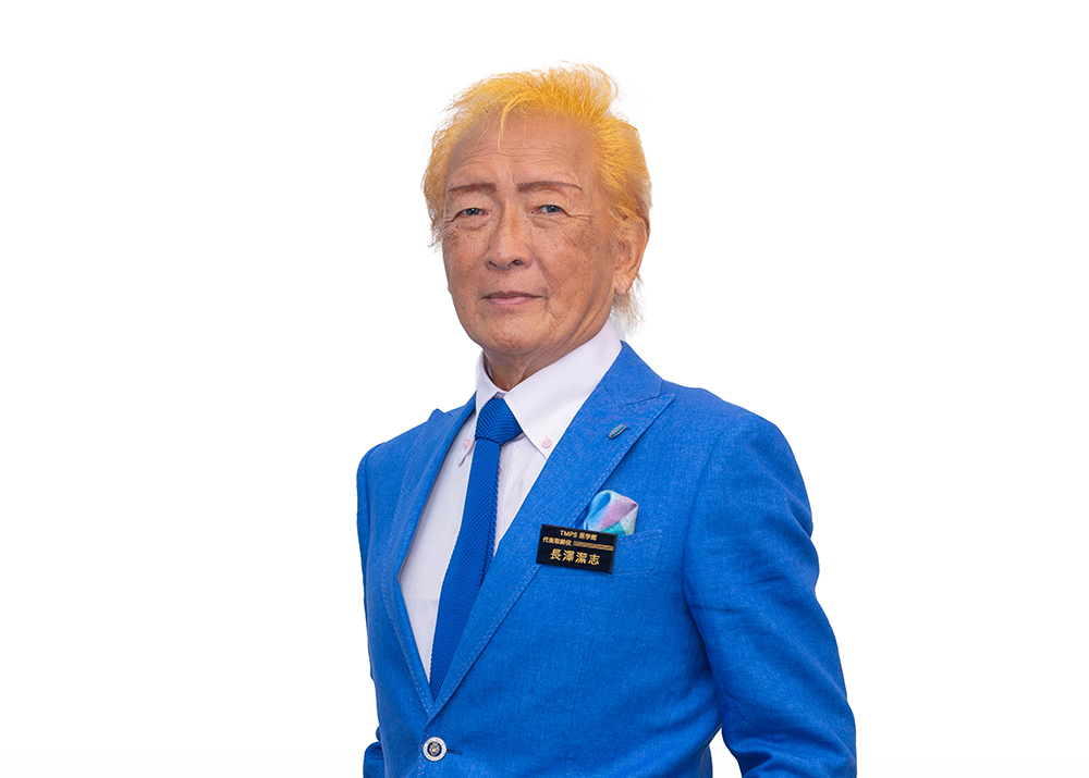 TMPS医学館 代表取締役 長澤潔志