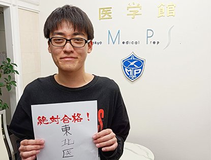 大本 朋輝 さん 合格